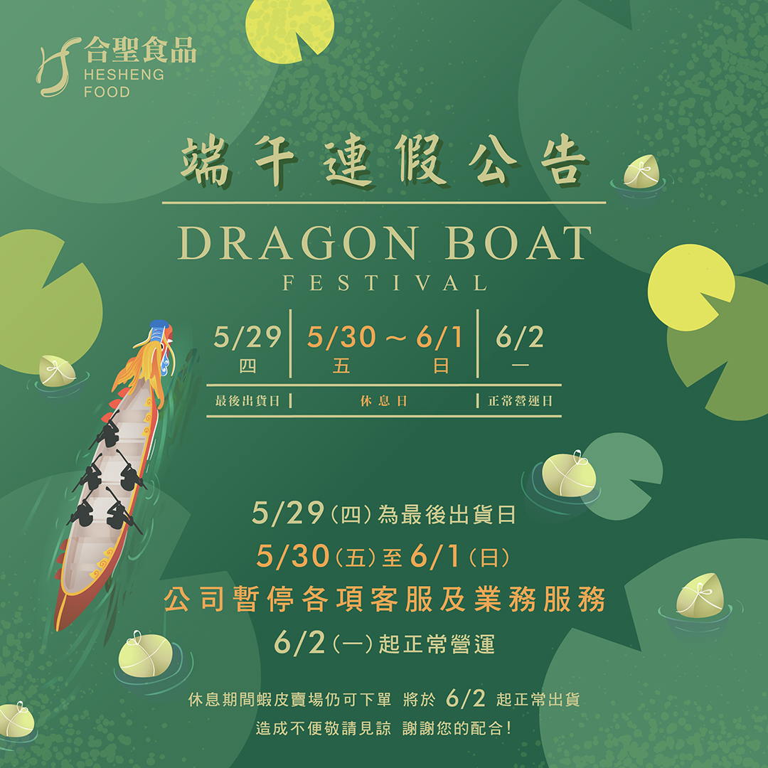 0527節慶圖排版